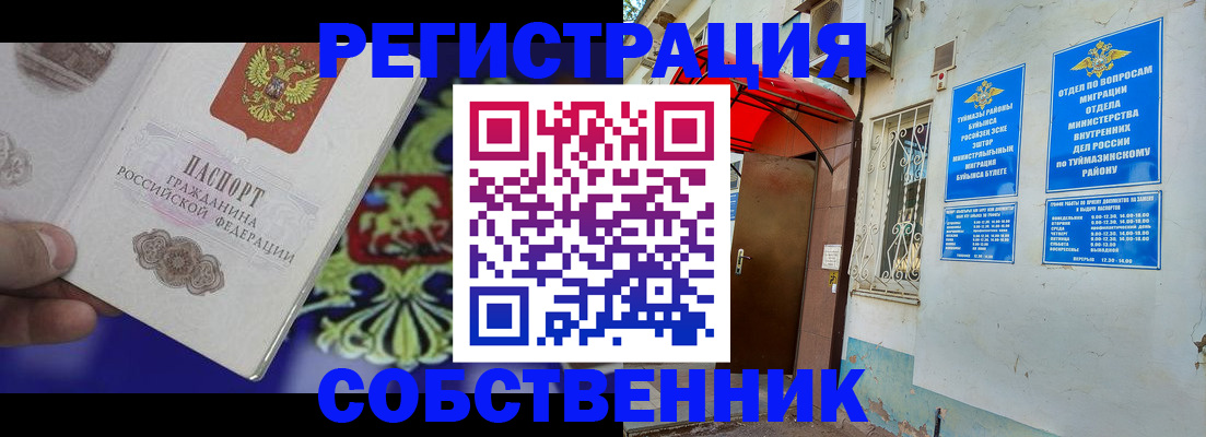 прописка паспорт в Ермолино