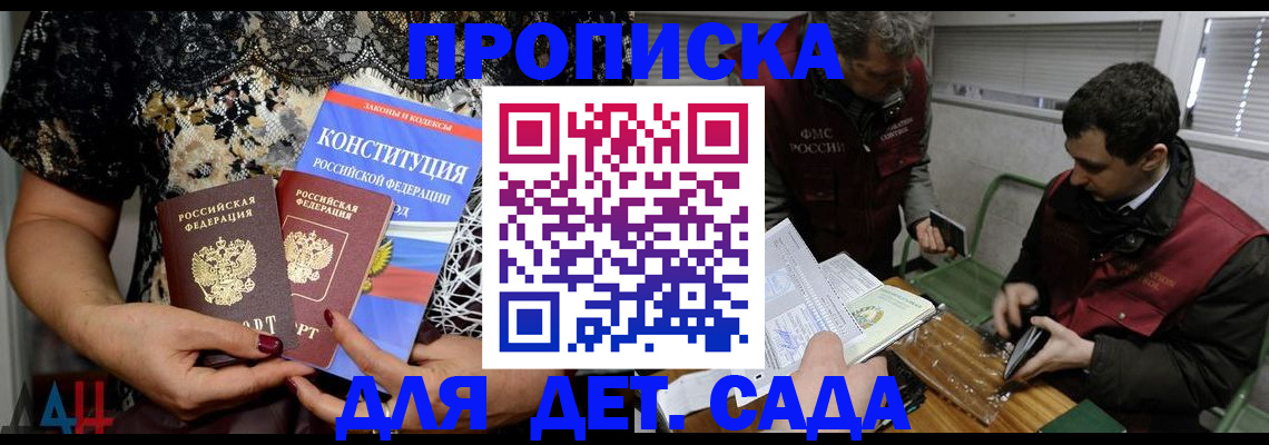 временная регистрация поиск в Ермолино