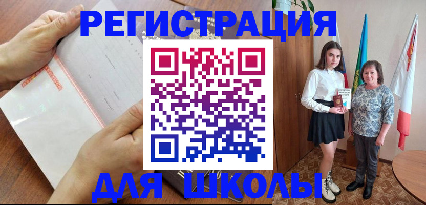 где прописаться в Ермолино