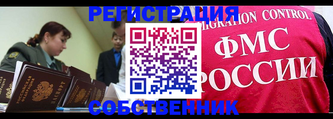 прописка для кредита в Ермолино